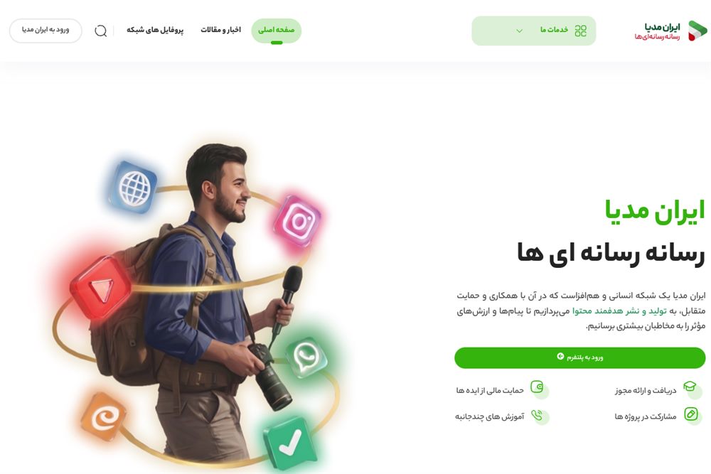 پیش‌نمایش سایت ایران مدیا